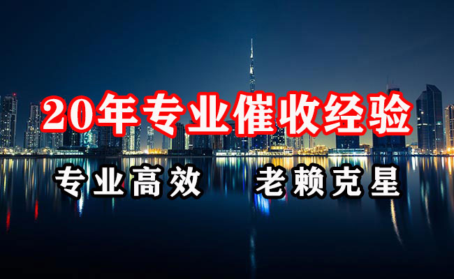 界首收债公司